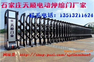 石家莊伸縮門 天順伸縮門廠,石家莊伸縮門 天順伸縮門廠生產(chǎn)廠家,石家莊伸縮門 天順伸縮門廠價格