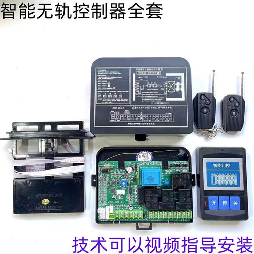 電動伸縮門控制器的功能與應(yīng)用 通用雙電機控制主板全方位解析